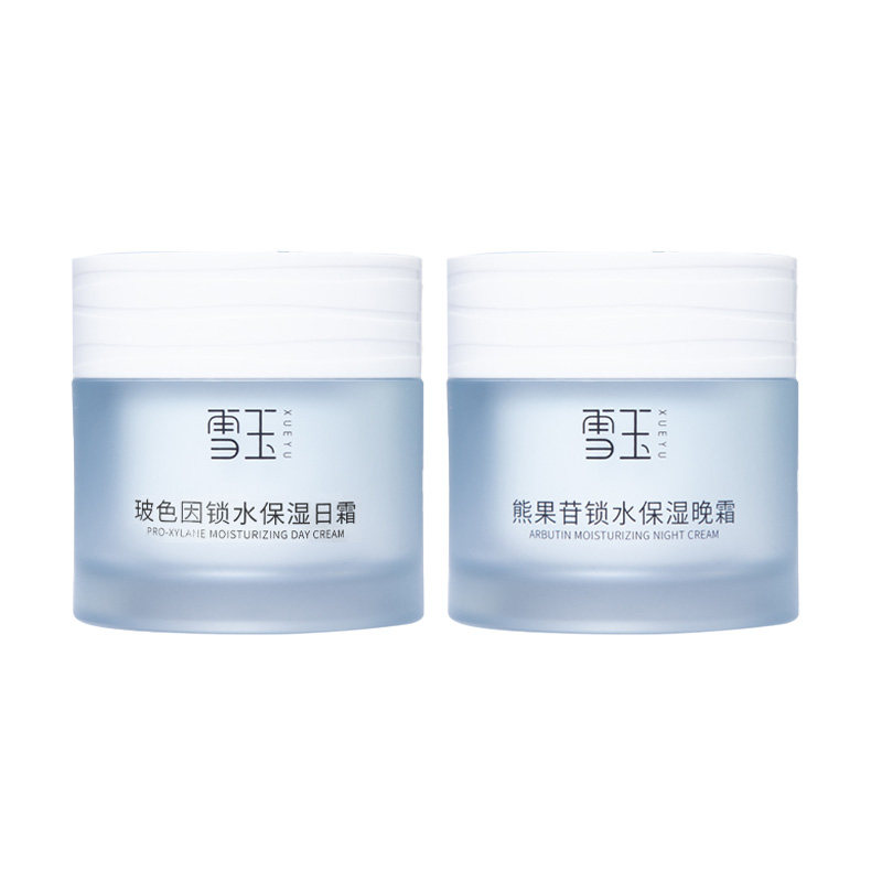 玻色因日霜熊果苷晚霜套50g+50g