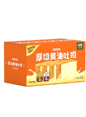 一只小叉叉厚切黄油吐司