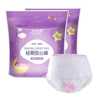 安心裤产妇安睡裤型孕妇产后专用卫生巾夜用女经期姨妈巾大码防漏