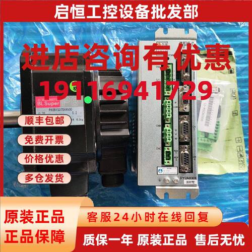 议价PY2A030E0XXYPH2 P80B15075HXV00三洋驱动器电机一套全新原装