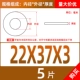 M22*37*3 (5)