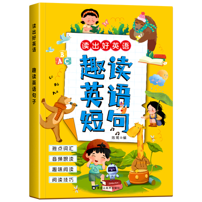 趣味跟读英语短句思维导图