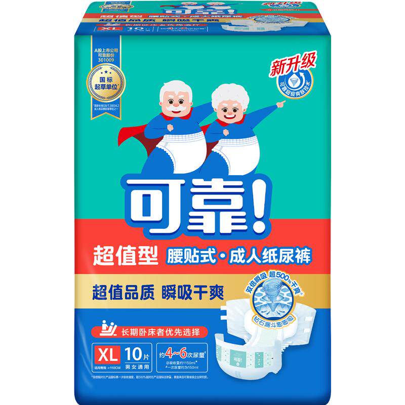 可靠加大号成人纸尿裤老人尿不湿