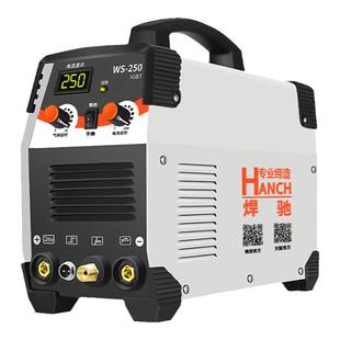焊驰WS-250氩弧焊机不锈钢220v家用小型大功率氩弧电焊两用工业级