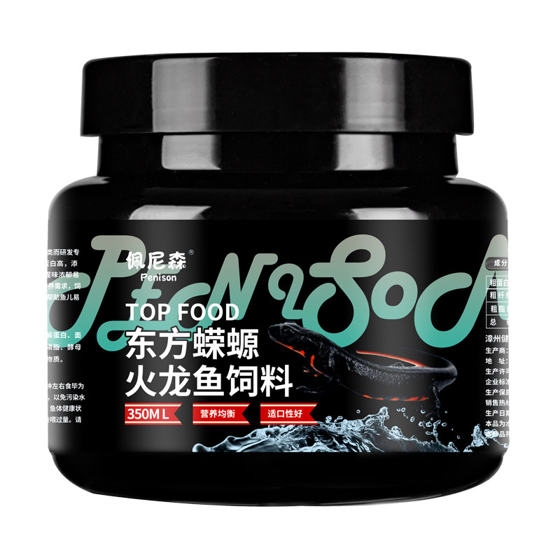 佩尼森小火龙鱼饲料东方蝾螈鱼食娃娃鱼六角恐龙食物缓沉底栖鱼粮