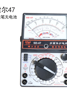 速发新品新品c南京科华MF47型指针式万用电表电表数字万用电表可
