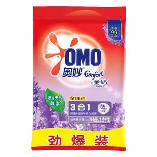 奥妙全自动含金纺洗衣粉除菌除螨去油去渍薰衣草香无磷机洗手洗