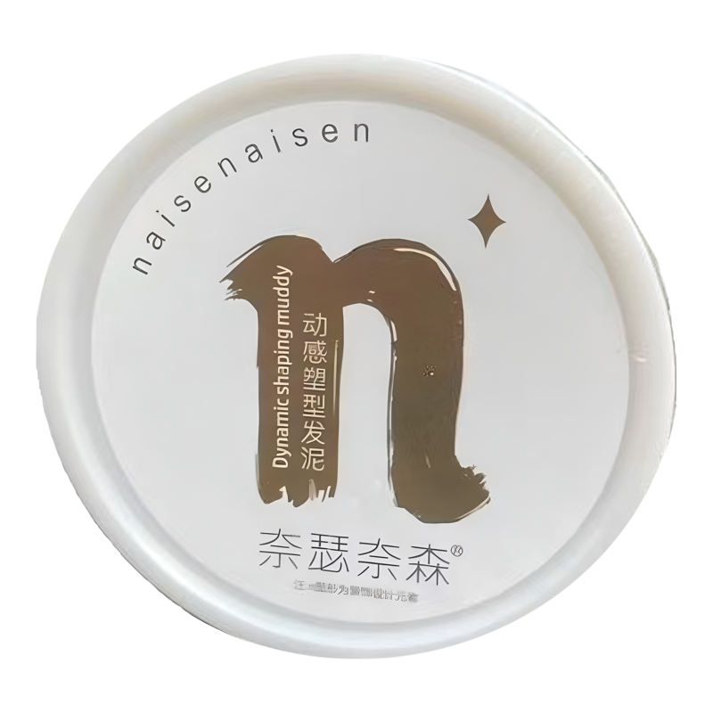 奈瑟奈森男士哑光发泥定型蓬松