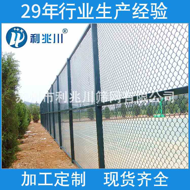 球场围栏体育场护栏网网球场隔离防护耐磨塑浸防护网