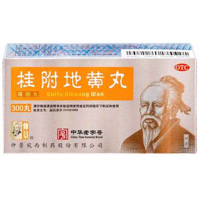 【仲景】桂附地黄丸300丸*1瓶/盒