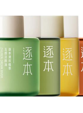 逐本卸妆油分肤定制温和亲肤
