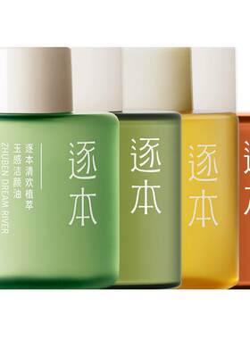 逐本茶树卸妆油分肤养卸干湿两用