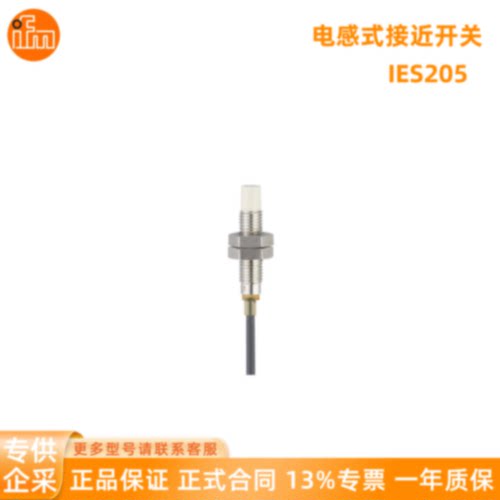 议价IFM易福门 接近开关 IES205 IES206 IES208 IES214 IES230 IE