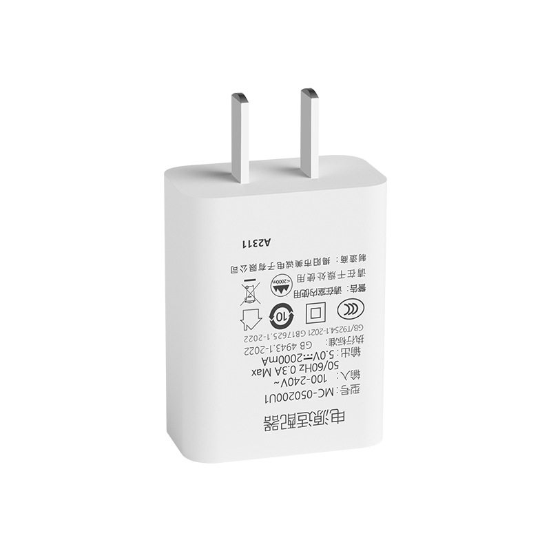 高性能5V2A手机充电器小家电通用
