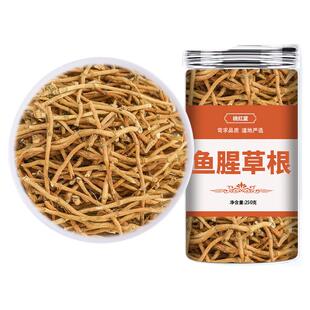 鱼腥草中药材500g克野生正宗新鲜晒干折耳根贵州特产散装商用批发