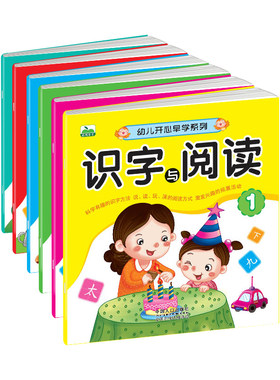 幼儿园绘本识字与阅读