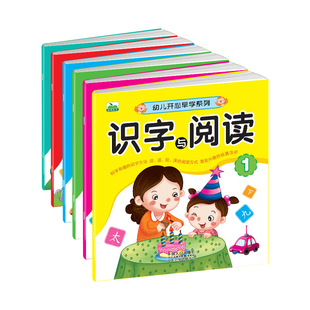 幼小衔接每日晨读幼儿园绘本阅读与识字宝宝书本早教书籍大字带拼音注音版学前适合大班儿童儿歌读唐诗古诗词朗诵学汉字认字卡片书