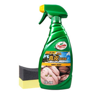 龟牌汽车真皮座椅保养剂滋润霜内饰蜡油皮革护理液清洗养护镀膜剂