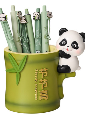 可爱节节高升熊猫周边笔筒摆件