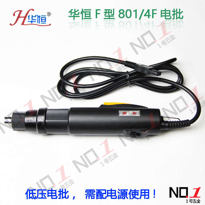 华恒800/3F 801/4F 802/6F 电动螺丝刀  电批 电动螺丝批 起子