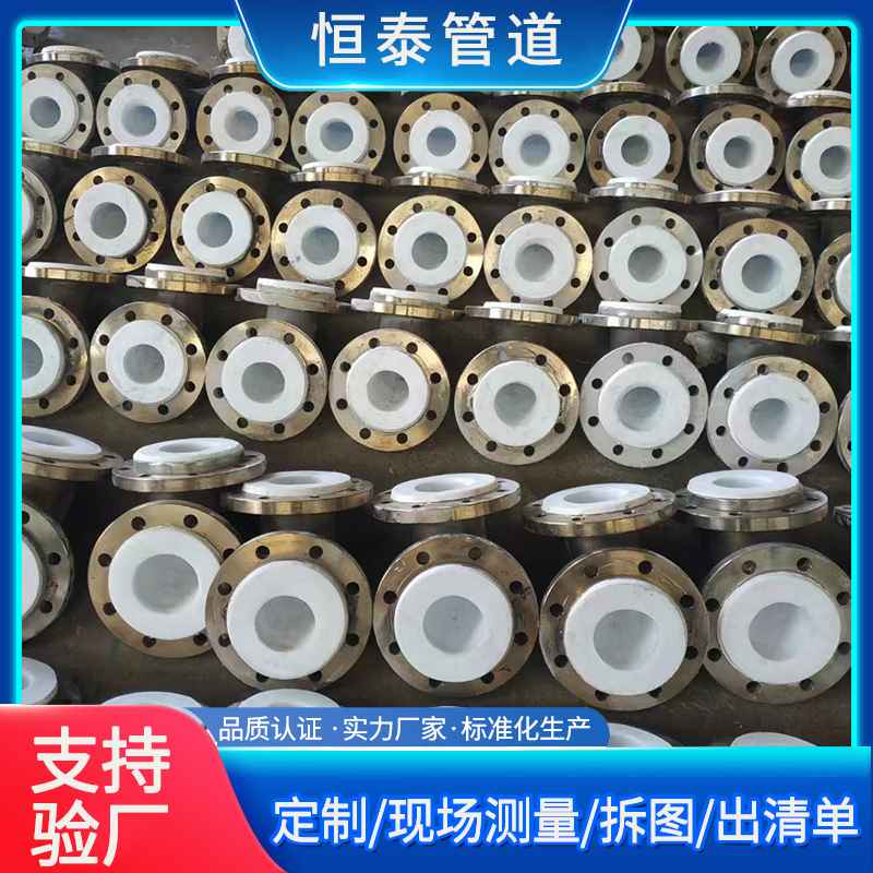 碳钢内衬聚四氟乙烯管道 电厂用衬四氟弯头衬ptfe管道管件