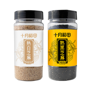 十月稻田熟黑白芝麻即食干吃零食五谷杂粮烘焙粗粮200g可磨粉炒熟