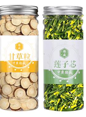 中广德盛买1送1搭配切片莲子心茶
