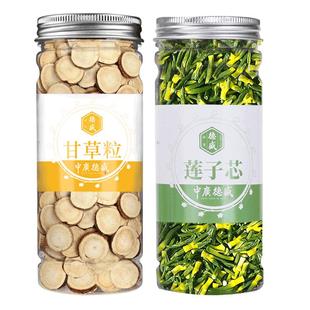 中广德盛莲子心甘草茶莲子心茶正品新货莲子芯搭配甘草粒心火旺盛