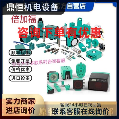 议价NBN8-18GM60-A2-10M电感式传感器 NBN8-M1K-I3原装现货多款系