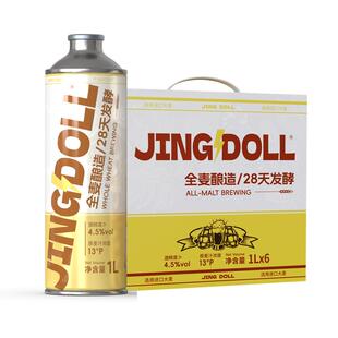 JINGDOLL13P德式小麦全麦芽精酿啤酒1L*6罐整箱囤货装聚会优选
