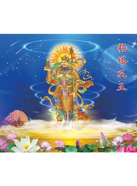 托塔李天王神像居家供奉装饰画