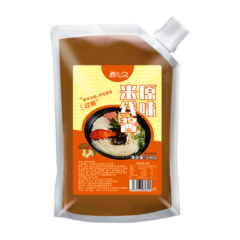 云南过桥砂锅米线调料专用商用秘制酱料配方麻辣面料包专用汤底料