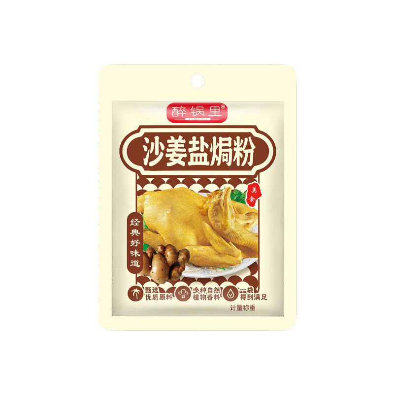 正宗沙姜盐焗粉精选阳江沙姜古法