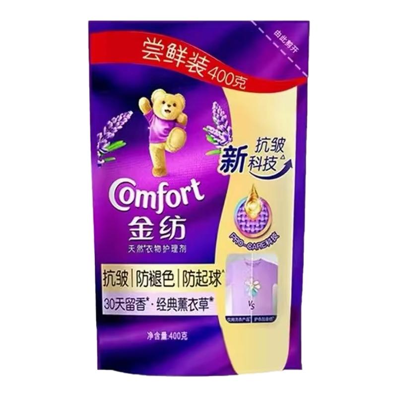 立白大师香氛洗衣液2元体验装