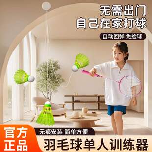 羽毛球单人训练器网红爆款亲子互动男孩女孩儿童室内运动球类玩具