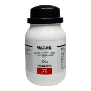 西陇科学 分析纯 碱式乙酸铅 AR500g化学试剂实验化工原料耗材
