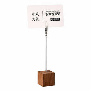 立式价格展示牌实木标签夹咖啡面包蛋糕店价签卡片标价夹子菜品支架立牌桌牌桌面菜单产品价钱介绍广告牌台卡