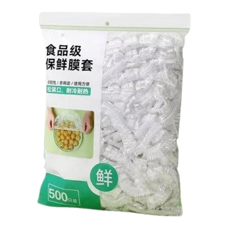 【促销冲量】食品级PE保鲜膜家用加厚装冰箱微波炉专用冷冻剩菜饭