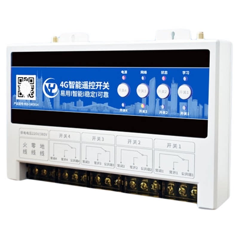 4G遥控开关手机远程定时控制器