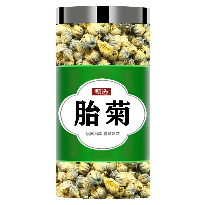正品新货胎菊花250g无硫新货深山胎菊中药材天然野菊花官方旗舰店