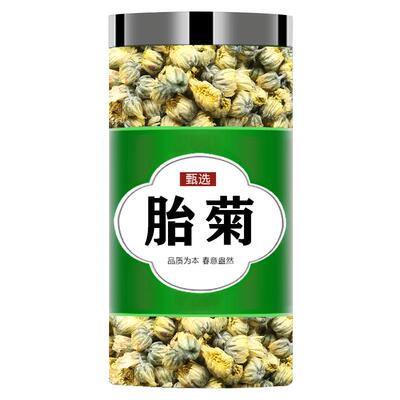 正品新货胎菊无硫新货