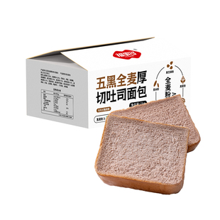 福事多全麦面包整箱粗粮黑纯代餐饱腹食品早餐吐司片控糖蔗糖厚切