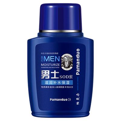 买一送一男士sod蜜面霜秋冬