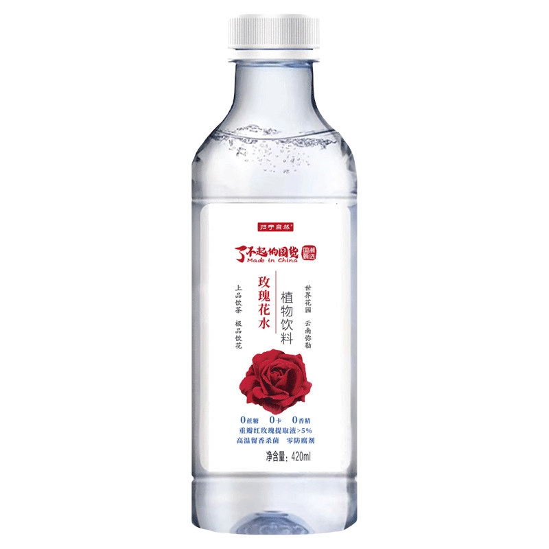 归于自然云南玫瑰花水茉莉花水