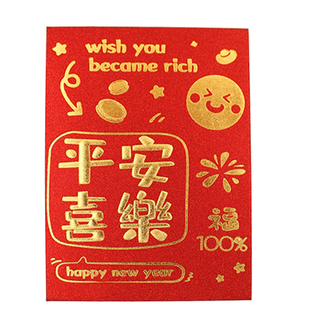 创意个性利是封聪明伶俐祝福文字春节喜庆小红包新年红包袋压岁袋
