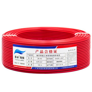 汽车线配电柜电箱线rv电子线多股软铜芯rv电线0.3 0.5 0.75 1平方