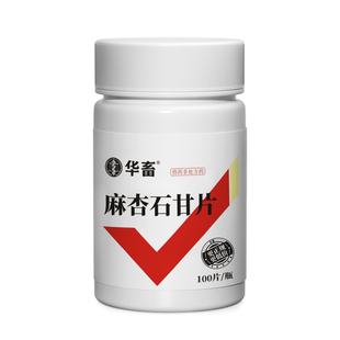 华畜兽用0.3g麻杏石甘片猪用牛羊鸡鸭鹅药肺炎咳喘清肺止咳呼吸道