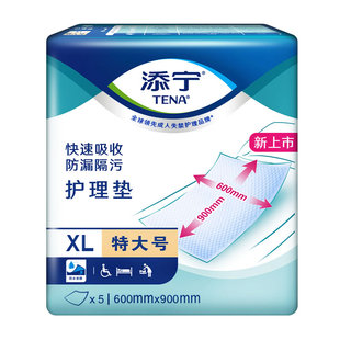 添宁成人护理垫60*90基本型 老人一次性隔尿垫尿不湿产妇床垫80片