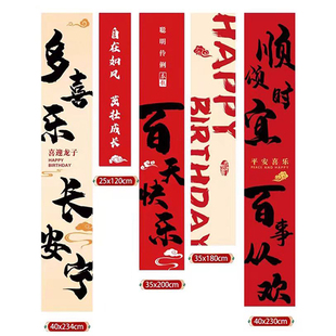 蛇宝百天满月挂布新中式龙宝周岁宴条幅生日装饰场景布置背景KT板