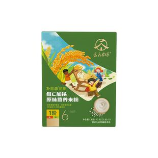 【临期清仓】袁氏农场婴幼儿高铁米粉试用装宝宝辅食婴儿原味米糊